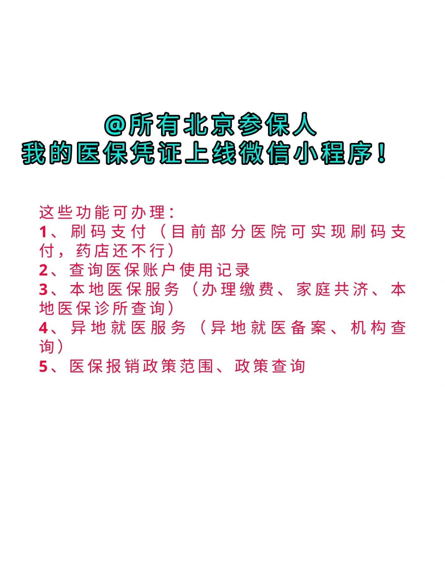 遵义最新医保卡绑微信流程方法分析(最方便真实的遵义医保卡怎样绑微信方法)