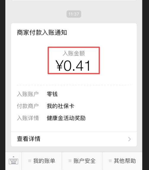 遵义最新小额医保套现24小时微信方法分析(最方便真实的遵义小额医保套现24小时微信怎么操作方法)