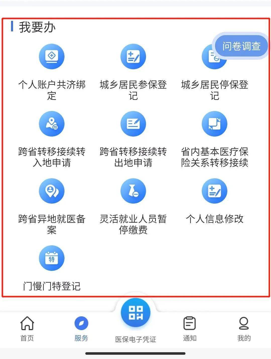 遵义最新24小时在线套医保微信方法分析(最方便真实的遵义24小时在线套医保微信能用吗方法)