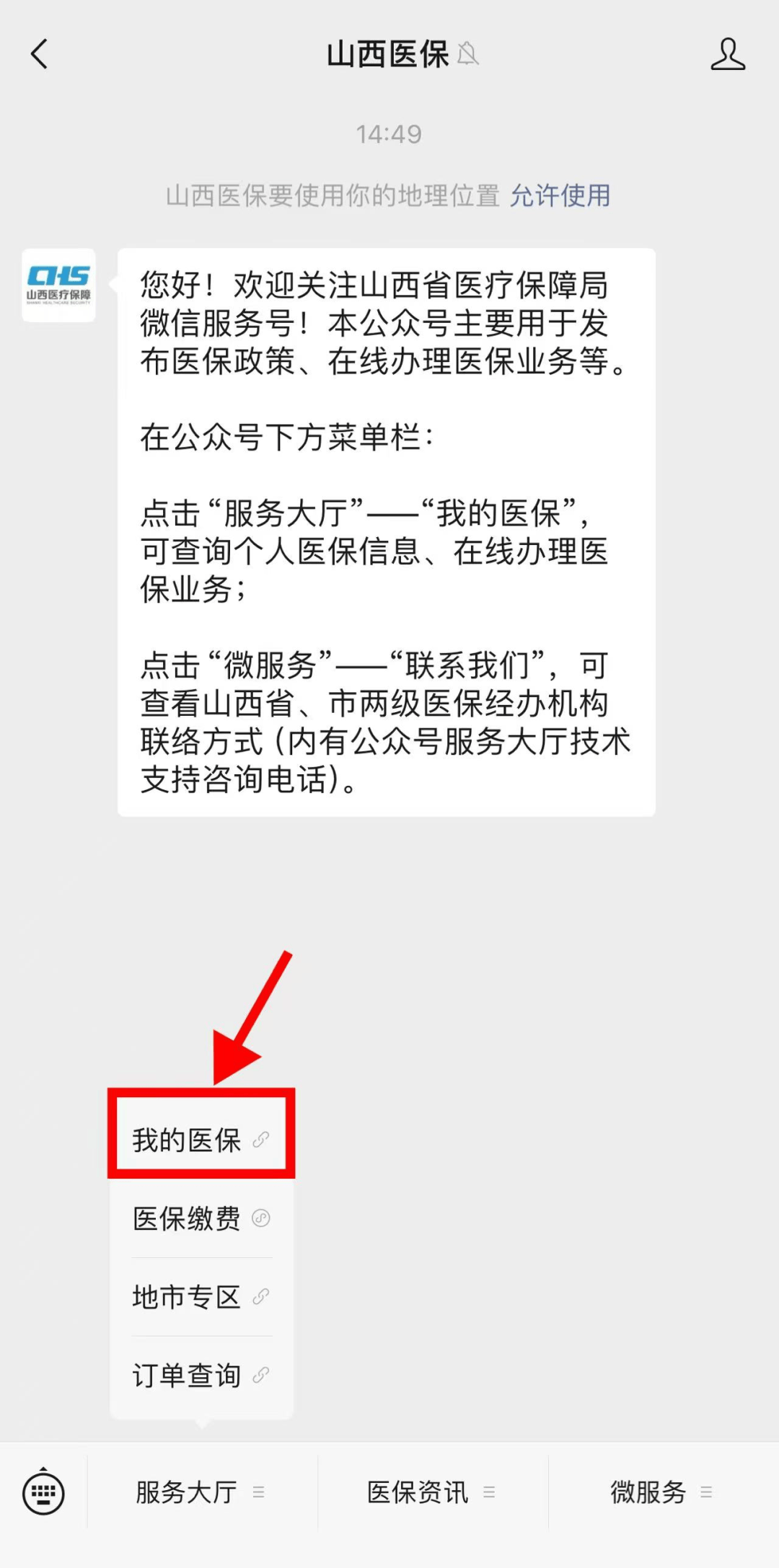 遵义最新24小时在线套医保微信方法分析(最方便真实的遵义24小时在线套医保微信能用吗方法)
