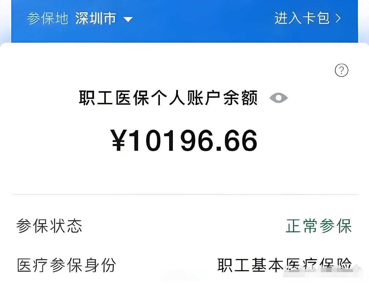 遵义最新医保卡余额怎么转移到新账户方法分析(最方便真实的遵义医保卡余额怎么转移到新账户上方法)