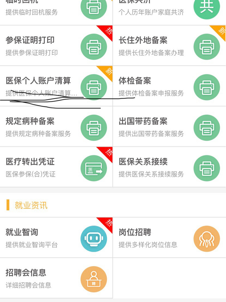 遵义最新医保卡提取方法分析(最方便真实的遵义医保卡提取现金步骤方法)