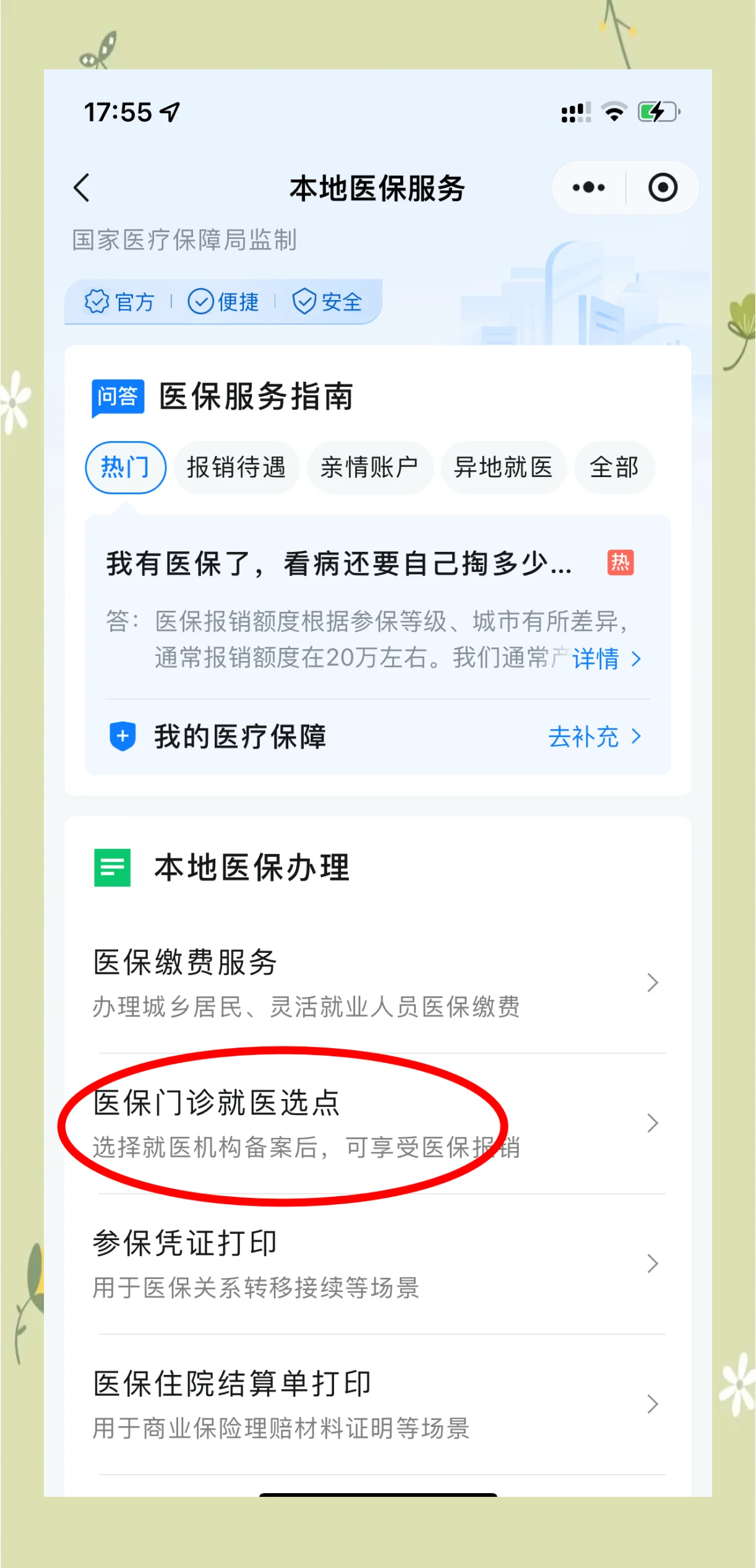 遵义最新医保卡的钱可以提到微信吗方法分析(最方便真实的遵义医保卡的钱可以提到微信吗安全吗方法)