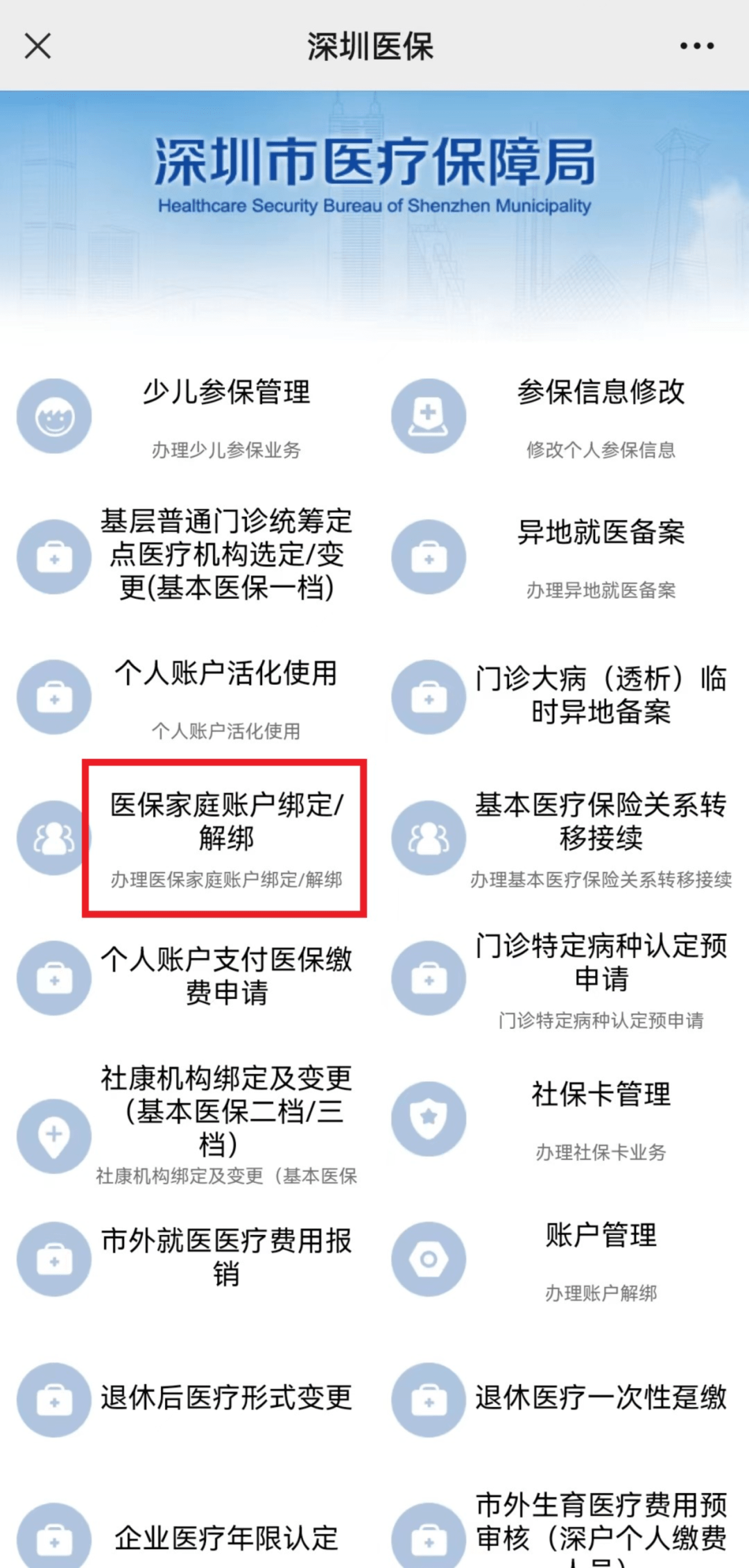 遵义最新医保卡怎么绑定微信使用方法分析(最方便真实的遵义医保卡绑微信流程方法)