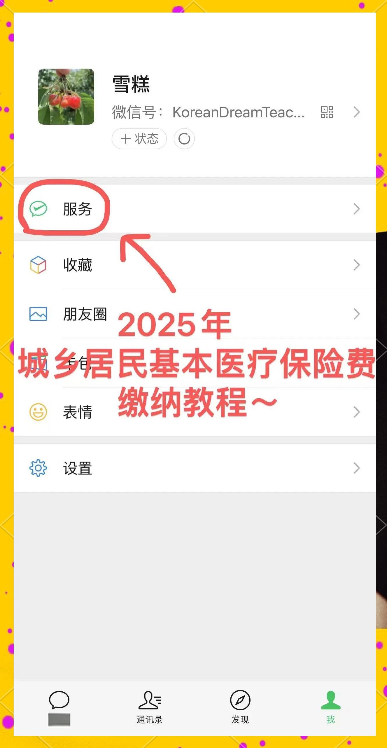 遵义最新医保卡咋绑定微信方法分析(最方便真实的遵义医保卡绑定微信能把钱取出来吗方法)