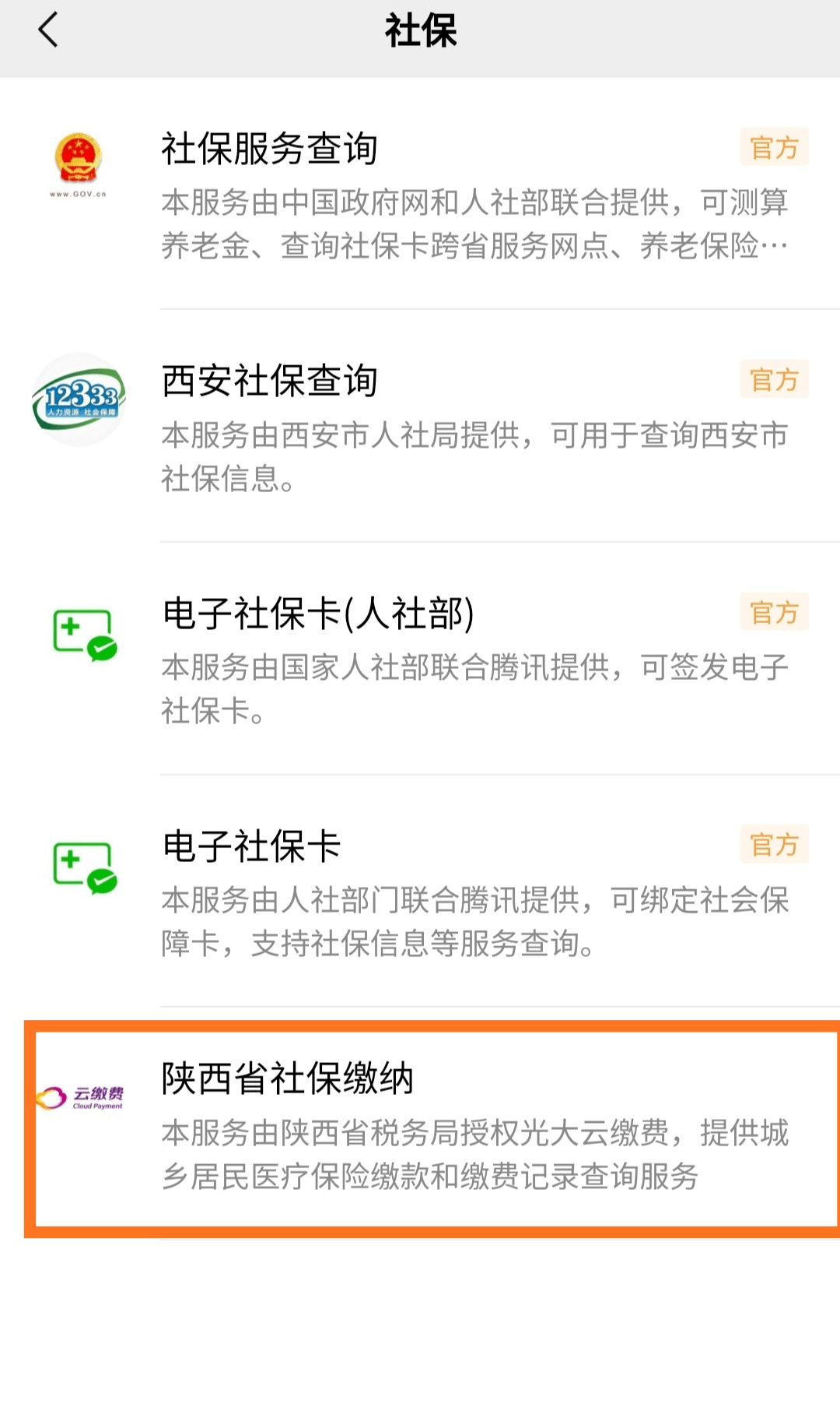 遵义最新微信交医保是24小时可以交的吗方法分析(最方便真实的遵义微信交医保多长时间到账方法)