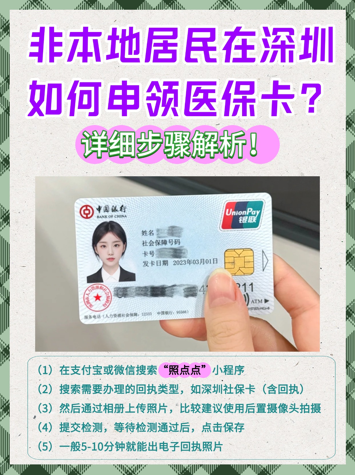 遵义最新医保卡取钱步骤图片方法分析(最方便真实的遵义医保卡取钱怎么取到哪个银行方法)