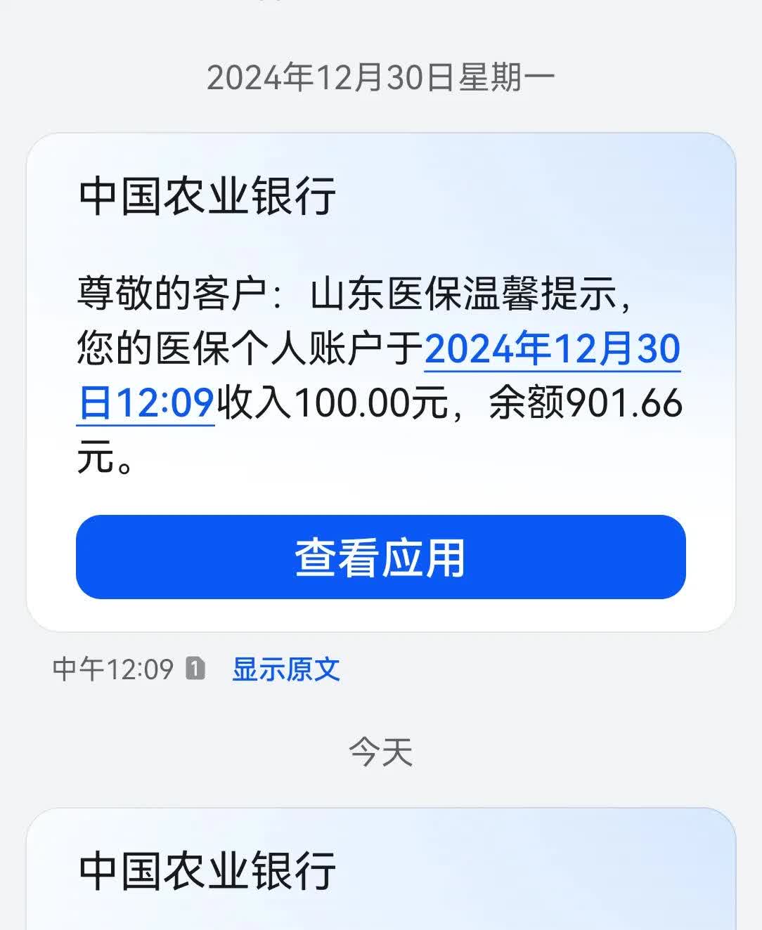 遵义最新医保换现金秒到账微信手续费30方法分析(最方便真实的遵义医保换现金是合法的吗方法)