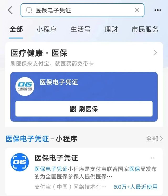 遵义最新微信申领电子医保卡方法分析(最方便真实的遵义微信申领电子医保卡怎么激活方法)