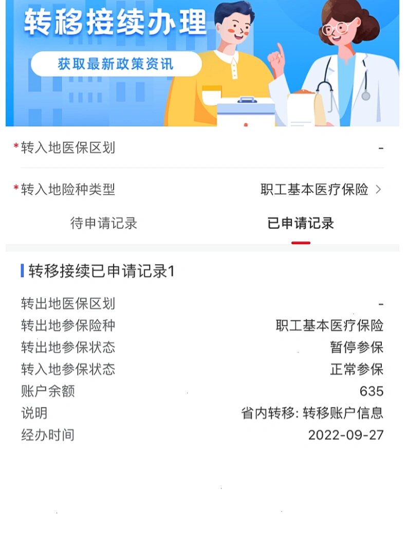 遵义最新医保的卡的钱怎么转方法分析(最方便真实的遵义医保的卡的钱怎么转到银行卡方法)