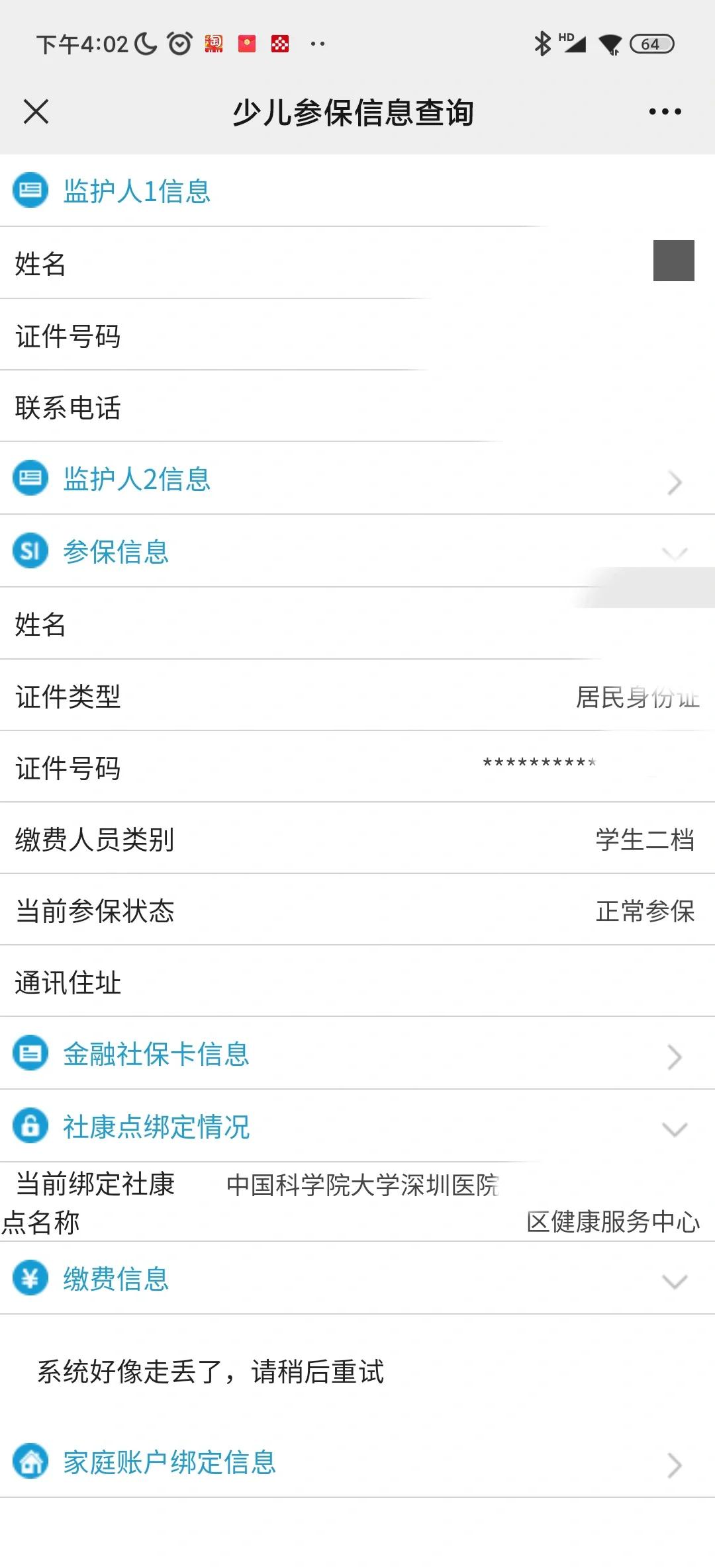 遵义最新社保卡的钱能提到微信吗方法分析(最方便真实的遵义社保卡的钱可以提到银行卡吗方法)