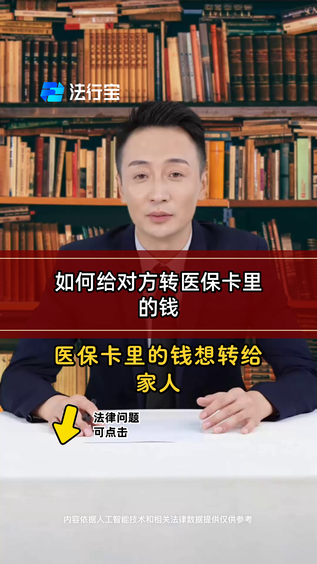 遵义最新医保卡转入钱方法分析(最方便真实的遵义医保卡转入钱怎么算的方法)