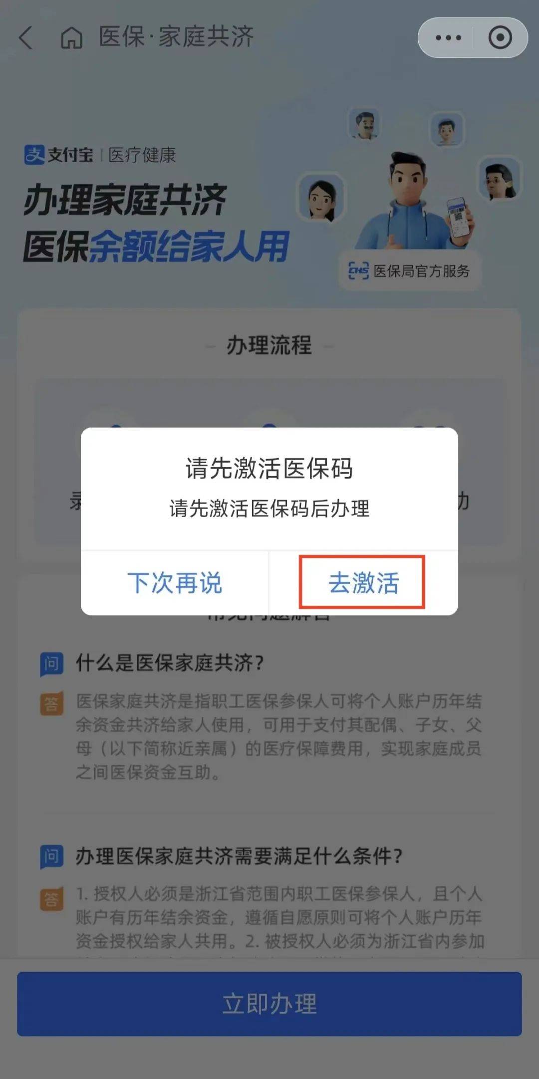 遵义最新医保卡手机上怎么刷方法分析(最方便真实的遵义怎样手机刷医保卡方法)