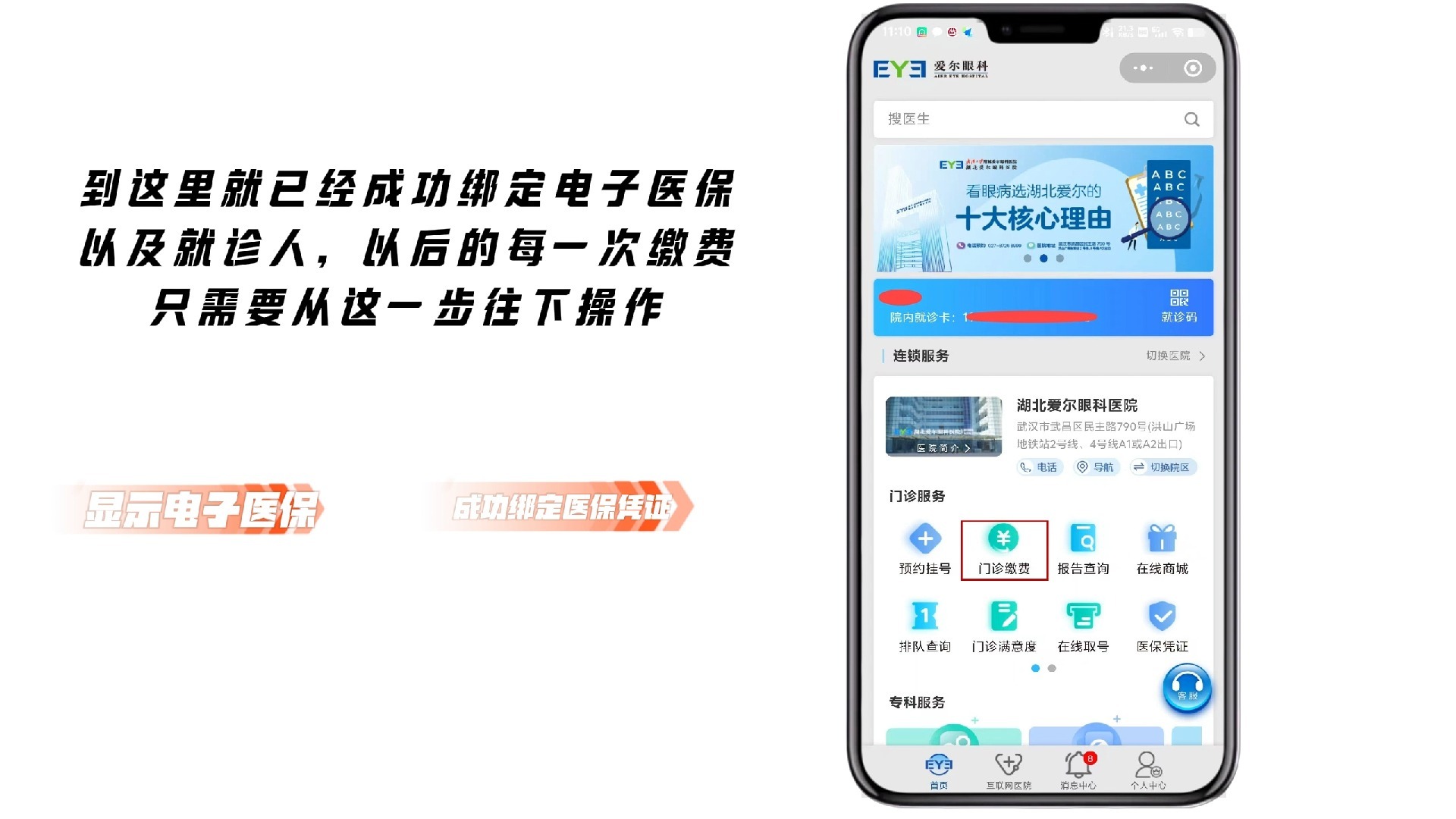 遵义最新医保卡怎么绑定微信支付上方法分析(最方便真实的遵义医疗保险卡怎么绑定微信方法)