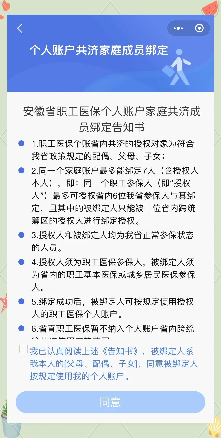 遵义最新医保卡绑微信怎么绑方法分析(最方便真实的遵义医保卡绑微信绑的卡能用吗方法)