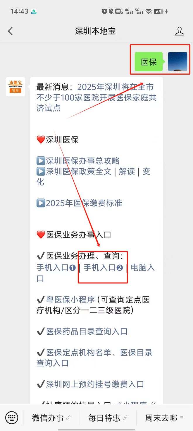 遵义最新深圳医保提取24小时到账方法分析(最方便真实的遵义深圳医保个人帐户提取方法)