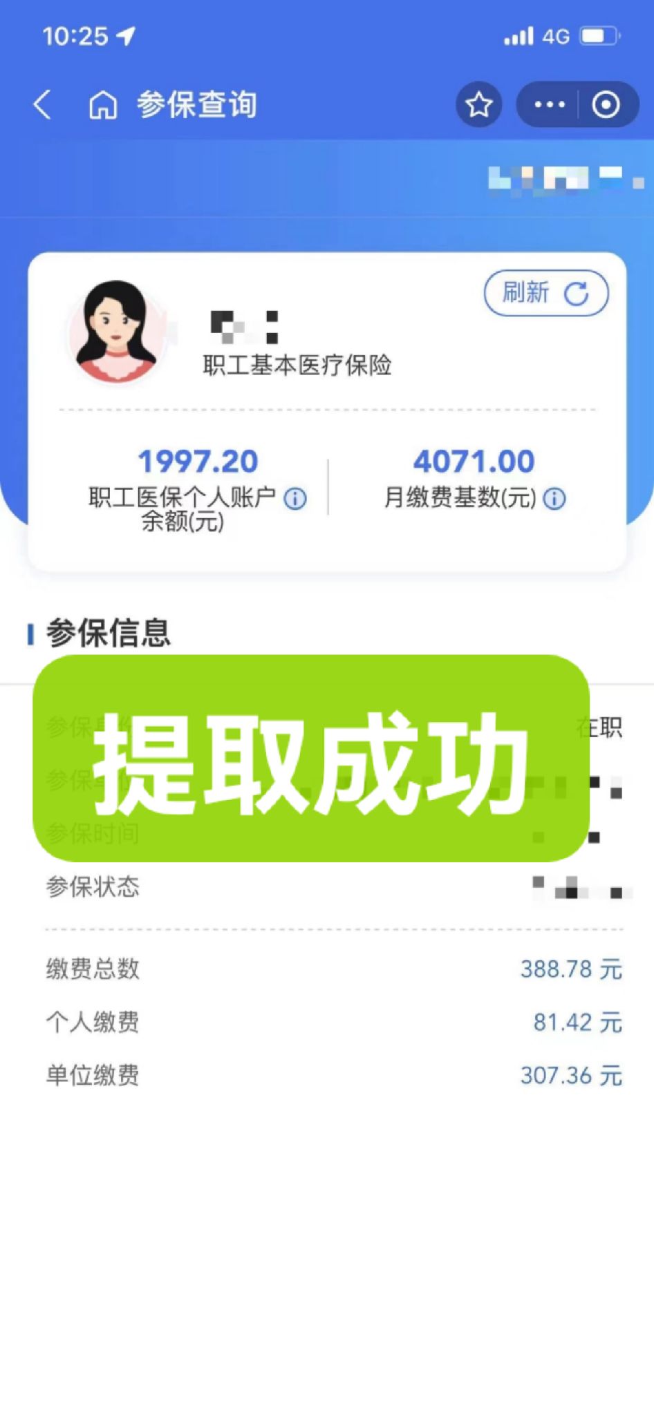 遵义最新个人医保余额取出方式方法分析(最方便真实的遵义怎样提取医保个人账户余额方法)
