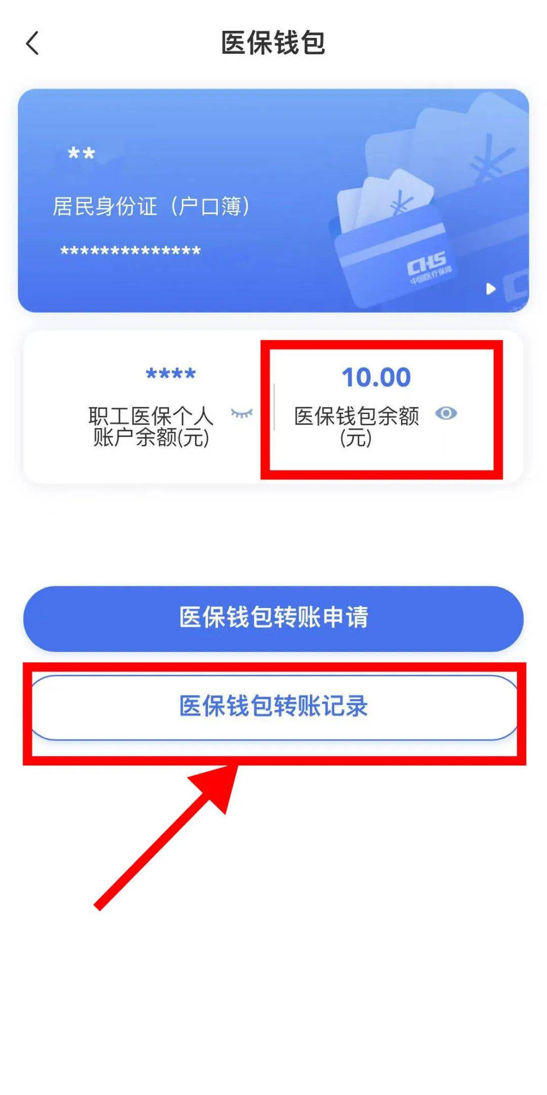 遵义最新医保卡怎么绑定转账方法分析(最方便真实的遵义医保卡怎么转绑定医院方法)