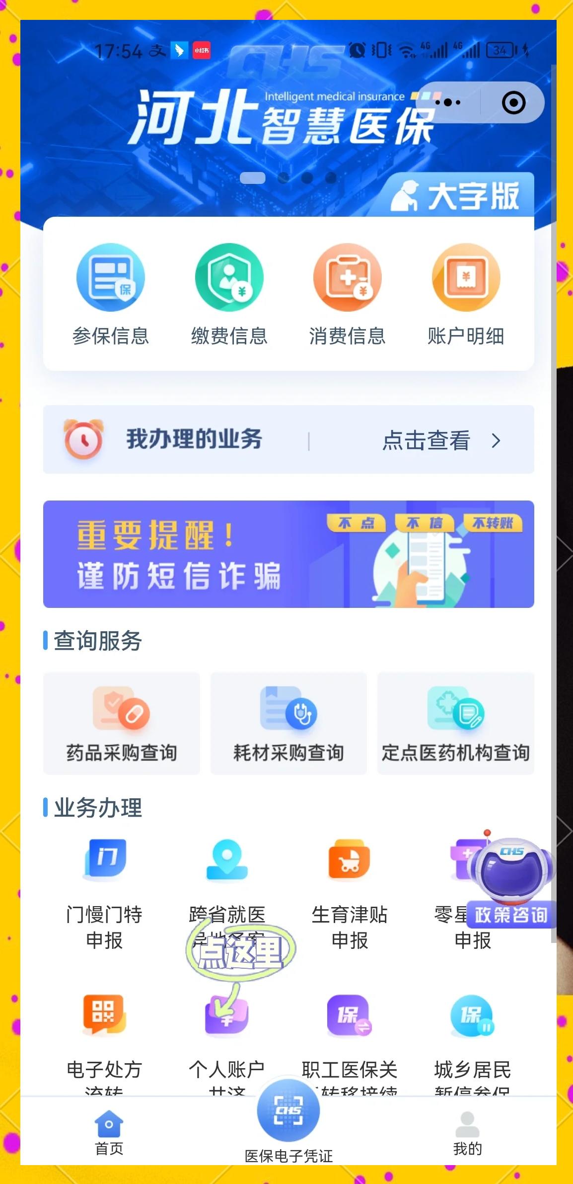 遵义最新医保卡绑微信上可以用吗方法分析(最方便真实的遵义微信用医保卡可以绑定银行卡吗方法)