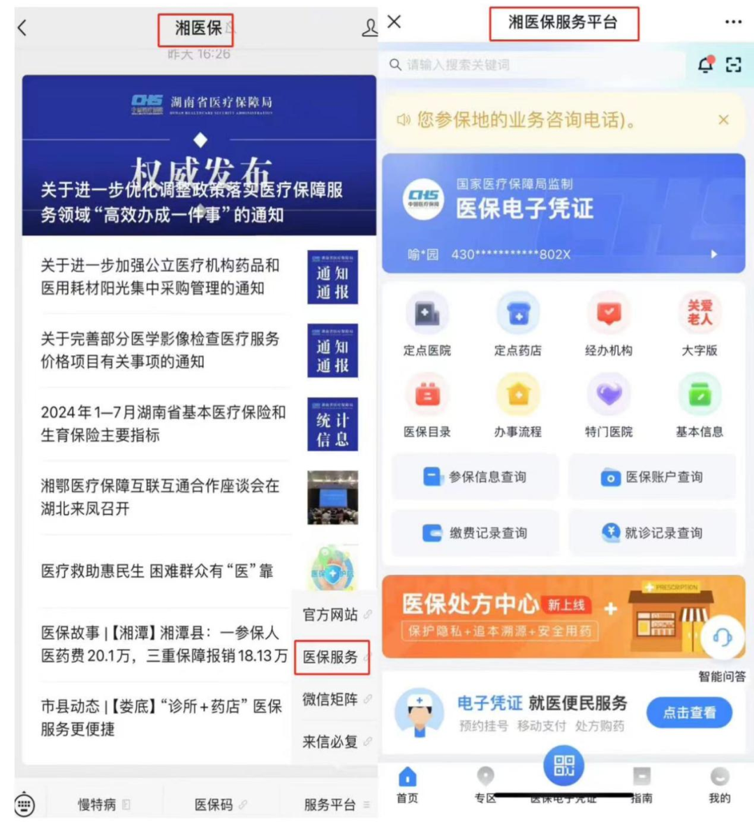 遵义最新微信怎么取医保的钱方法分析(最方便真实的遵义微信怎么取医保的钱啊方法)