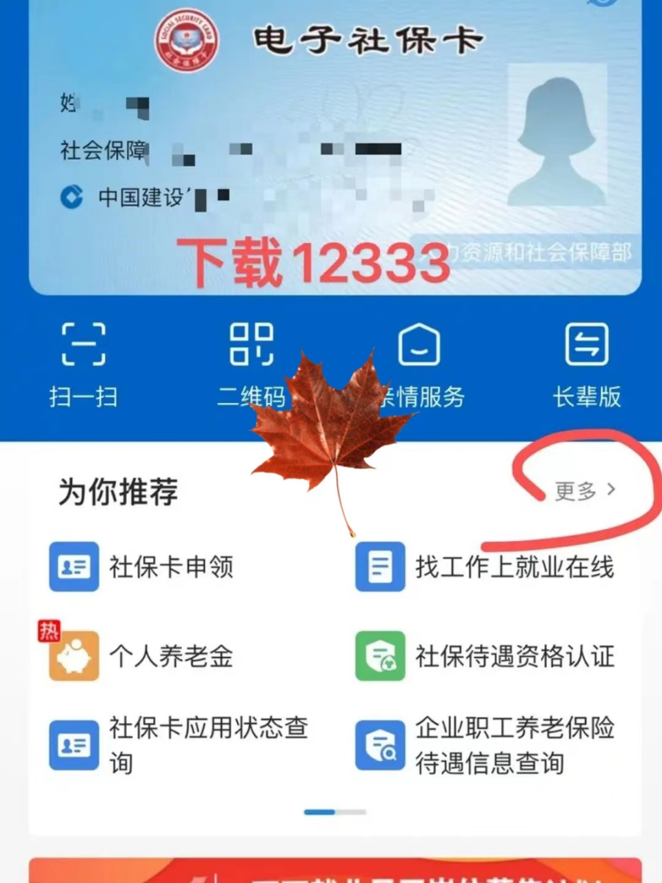 遵义最新社保卡能不能在手机上激活方法分析(最方便真实的遵义社保卡可以手机上激活吗?方法)