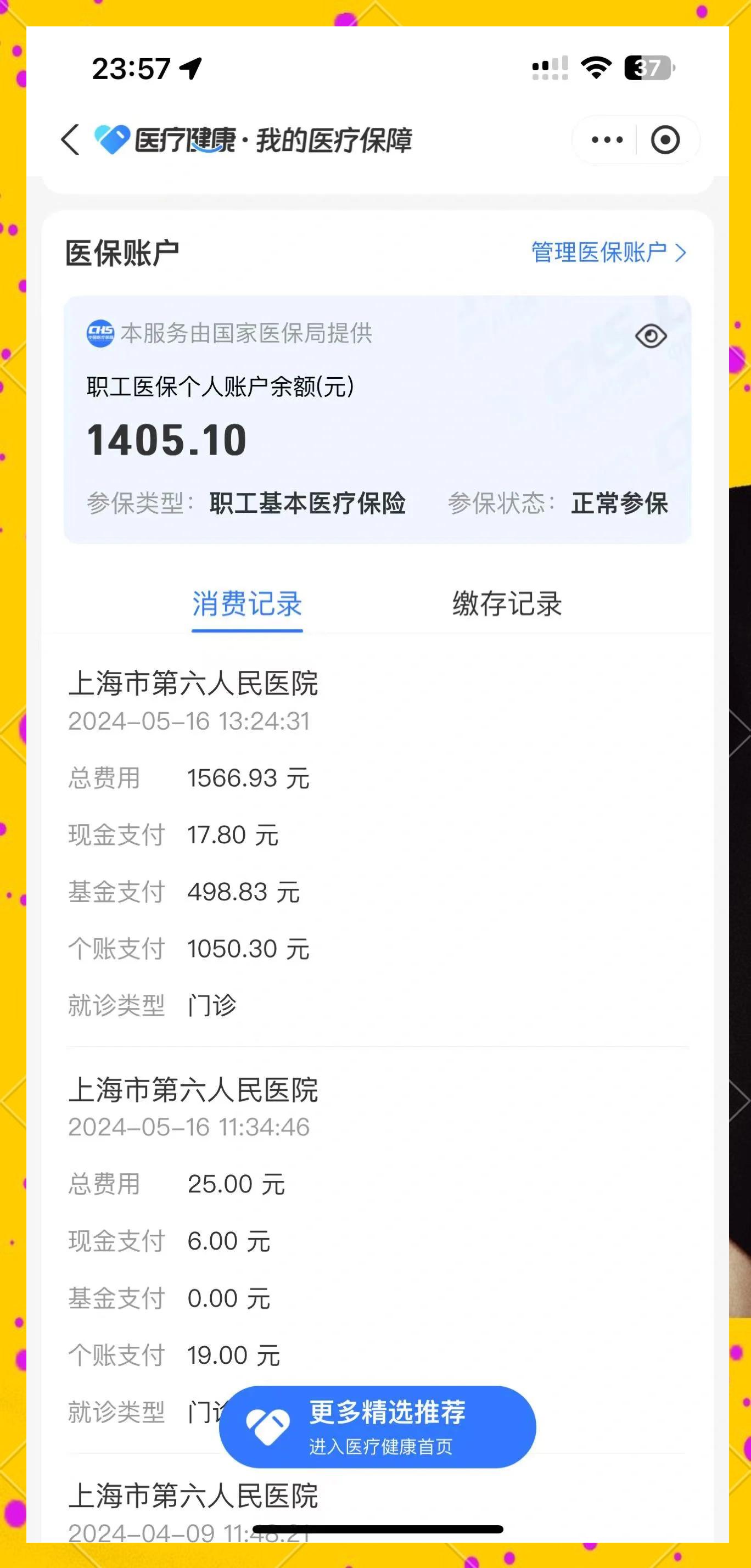 遵义最新医保提取中介联系微信方法分析(最方便真实的遵义医保提现电话方法)