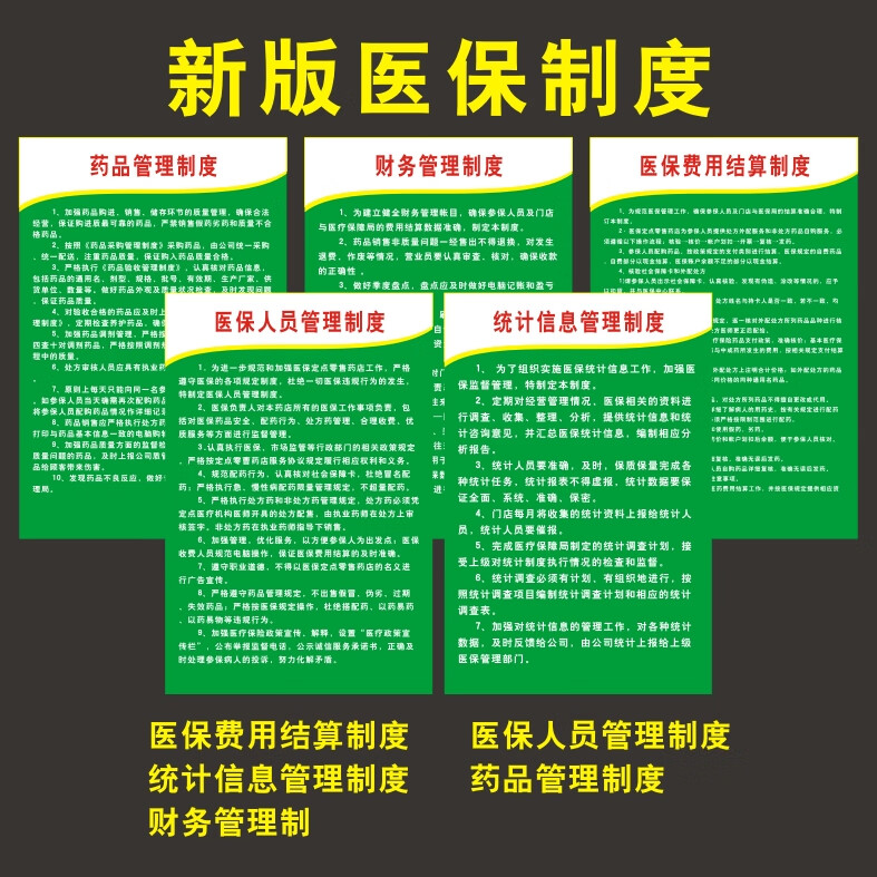 遵义最新怎么让药店给我套医保钱方法分析(最方便真实的遵义药店买药怎么用医保卡付款方法)