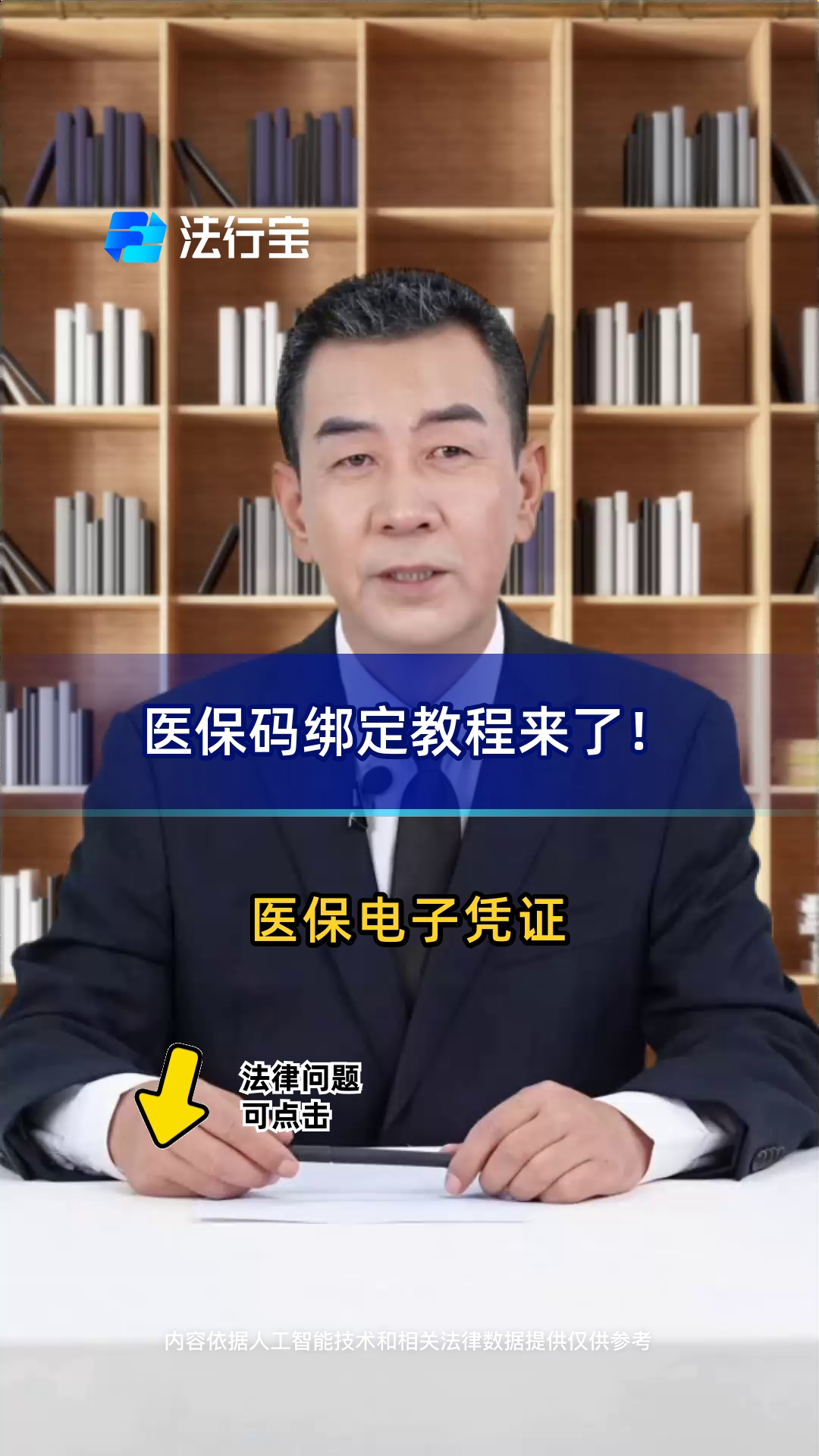 遵义最新医保怎么绑定到微信方法分析(最方便真实的遵义医保怎么绑定微信,才能报销方法)