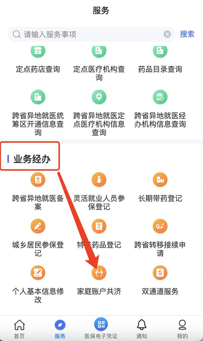 遵义最新医院小程序怎么绑定医保卡方法分析(最方便真实的遵义医院app怎么绑定医保卡方法)