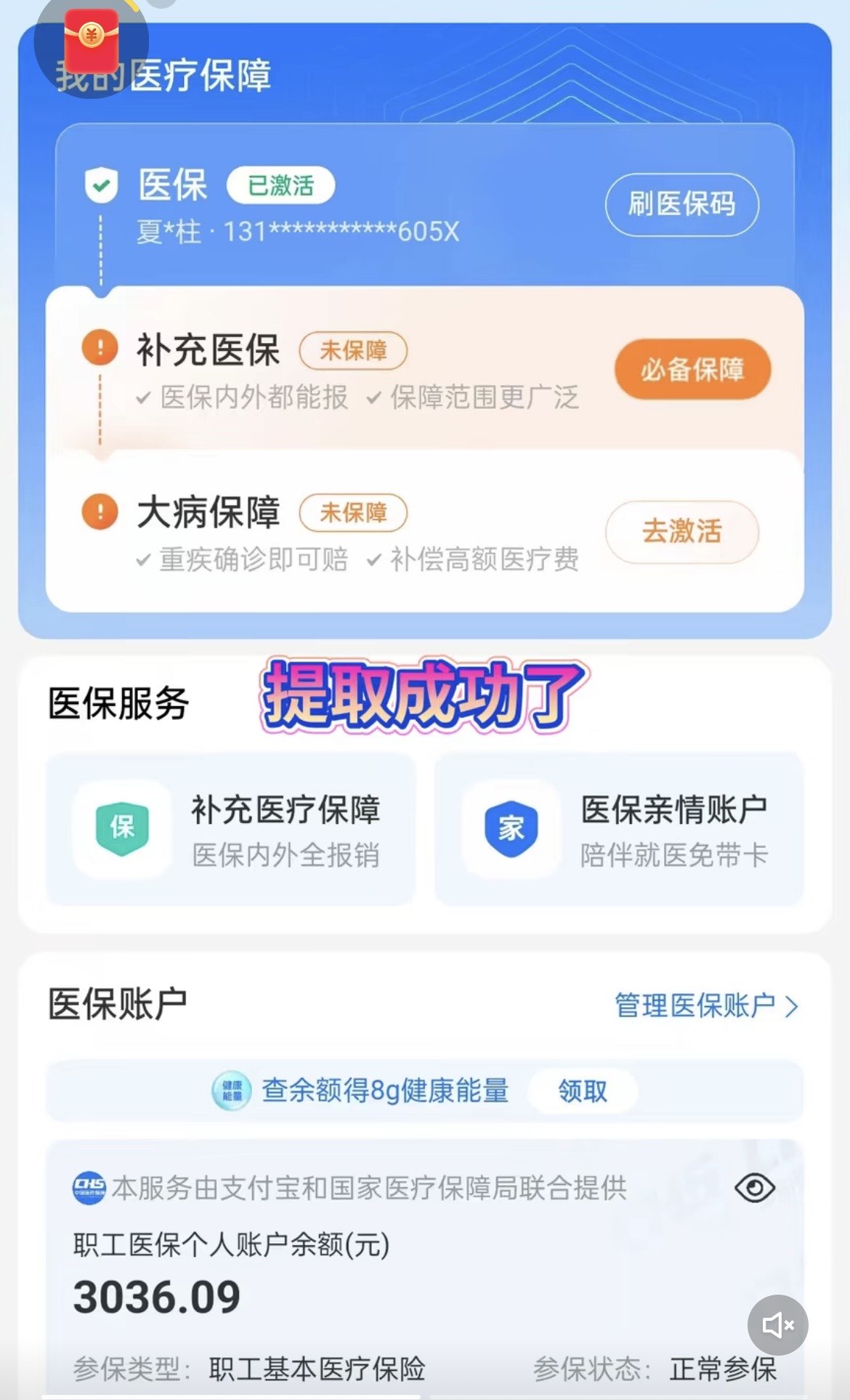 遵义最新手机操作医保取钱方法分析(最方便真实的遵义手机操作医保取钱流程方法)