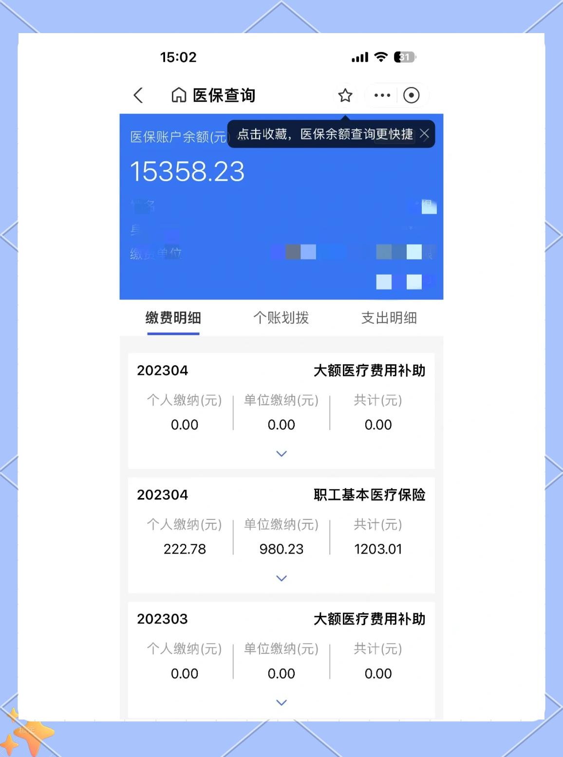 遵义最新医保卡提现app软件方法分析(最方便真实的遵义医保卡提现app软件嶶新qw413612助君取出方法)