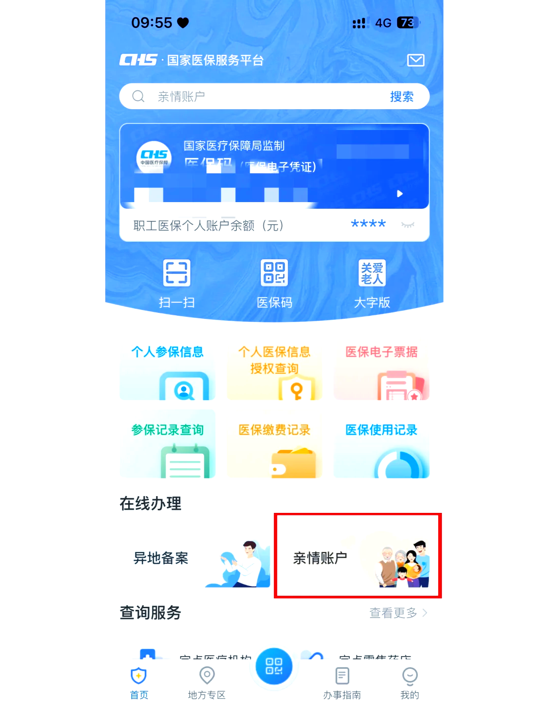 遵义最新医保卡丢失怎么绑定微信方法分析(最方便真实的遵义医保卡丢了咋整方法)