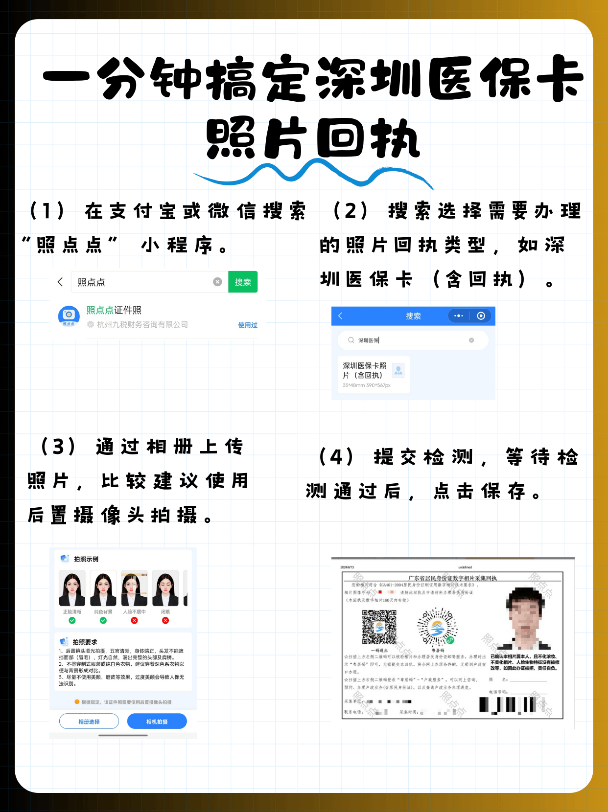 遵义包含深圳医保卡换现金联系方式的词条