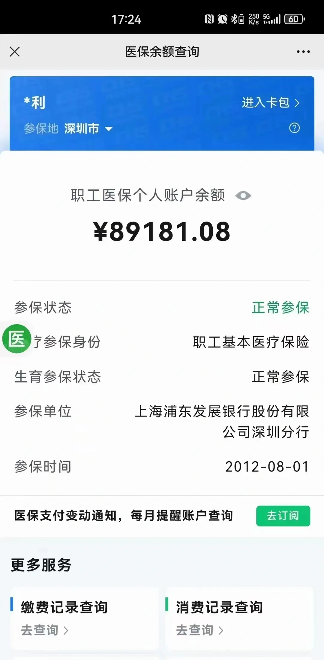 遵义最新医保卡提现联系方式方法分析(最方便真实的遵义医保提取24小时微信方法)