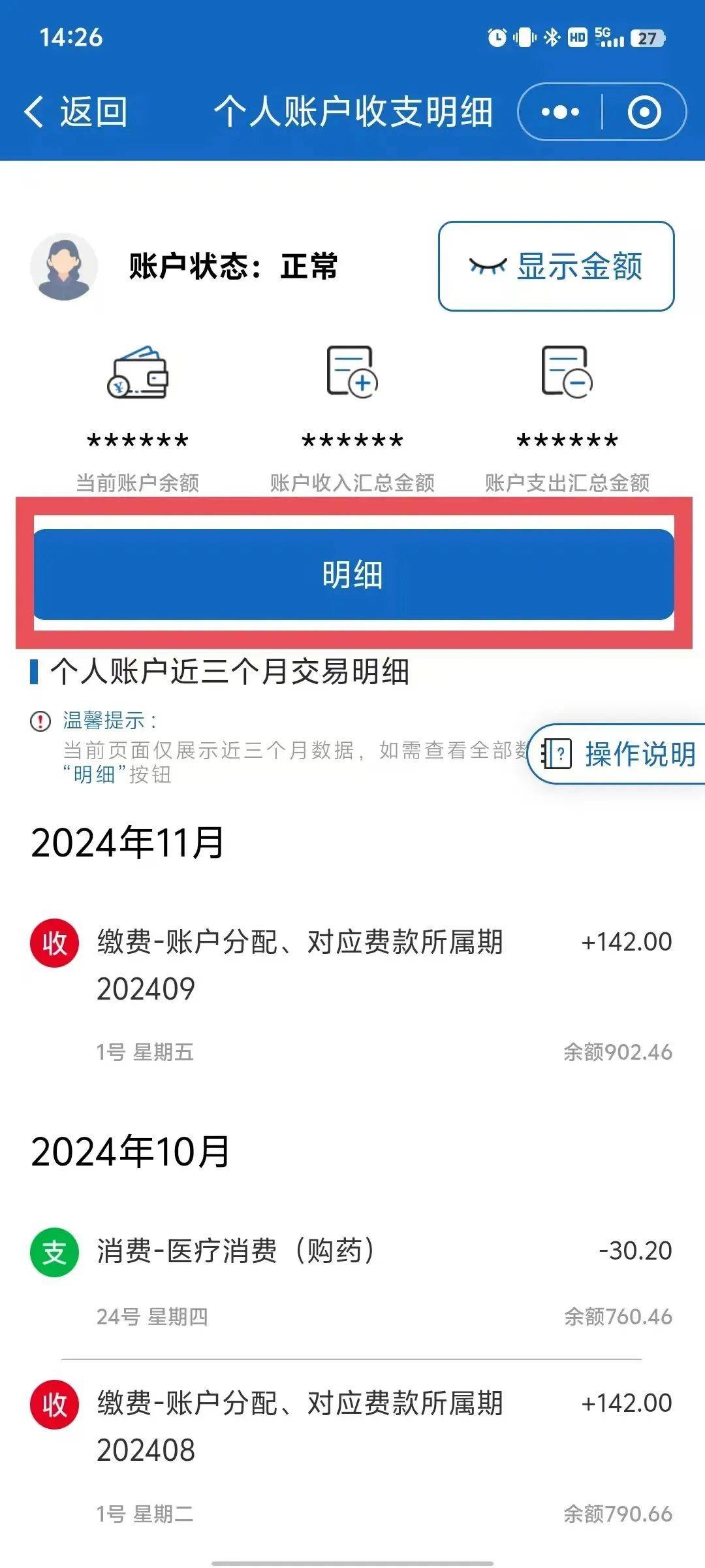 遵义最新手机上医保卡钱怎么查询方法分析(最方便真实的遵义手机里怎么查医保卡里的余额钱方法)