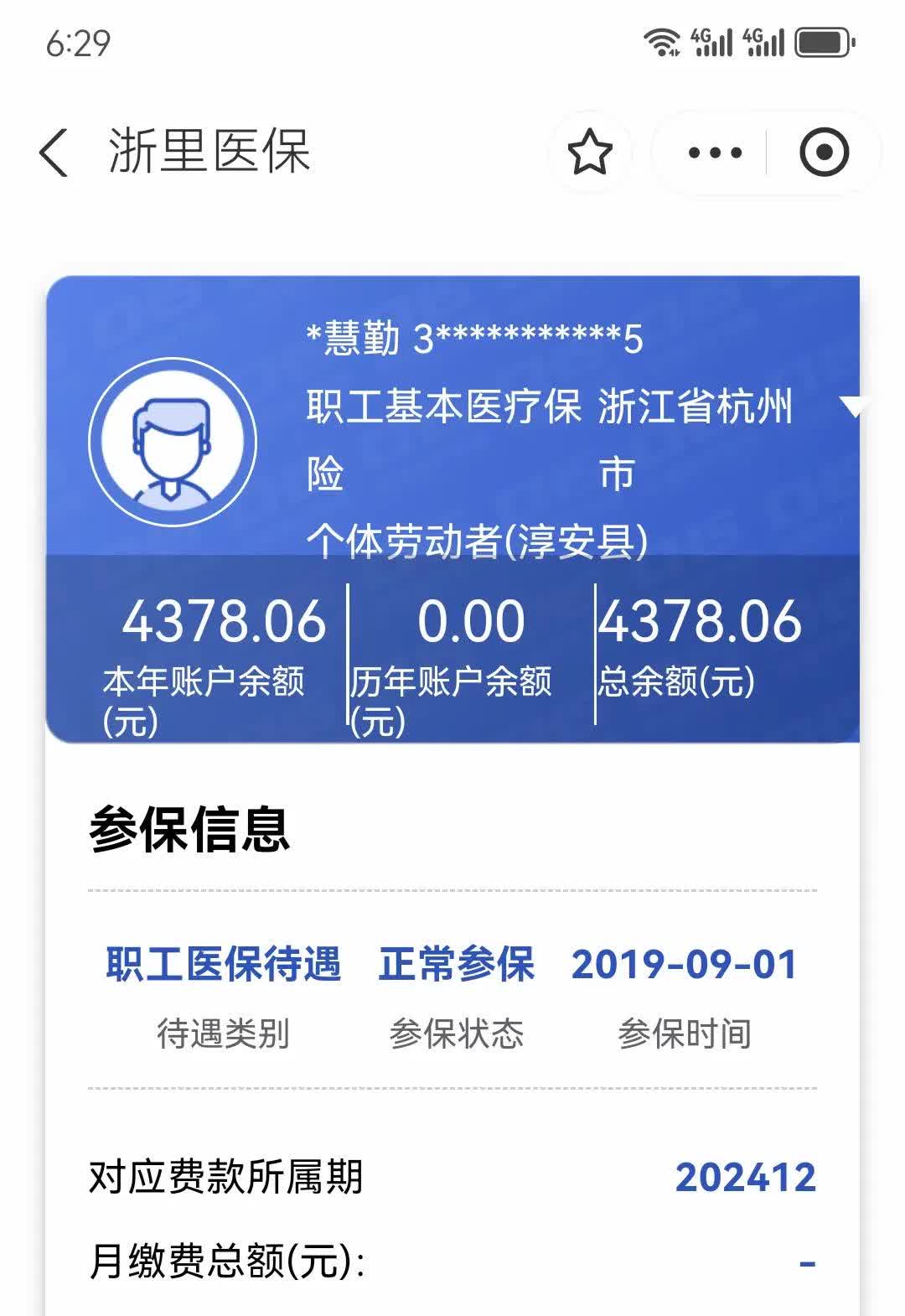 遵义最新12333查询医保卡余额方法分析(最方便真实的遵义12333查询医保卡余额时总提示没认证是怎么回事方法)