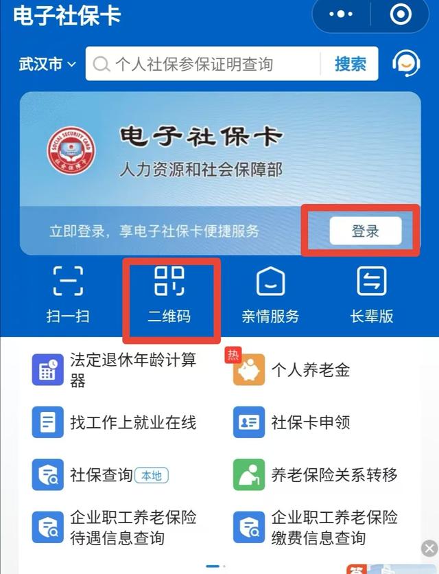 遵义最新医保卡能绑定微信吗方法分析(最方便真实的遵义医保可以绑定微信吗?方法)