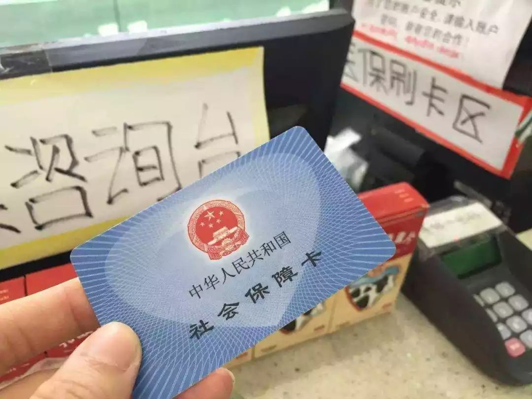 遵义医保卡余额套现联系方式的简单介绍