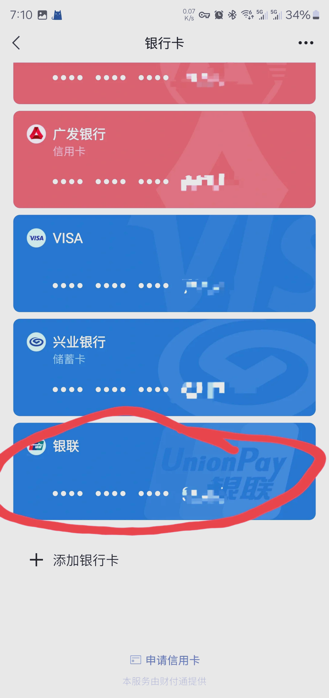 遵义最新社保卡绑定微信钱包方法分析(最方便真实的遵义社保卡绑定微信钱包后社保卡可以提现什么意思方法)