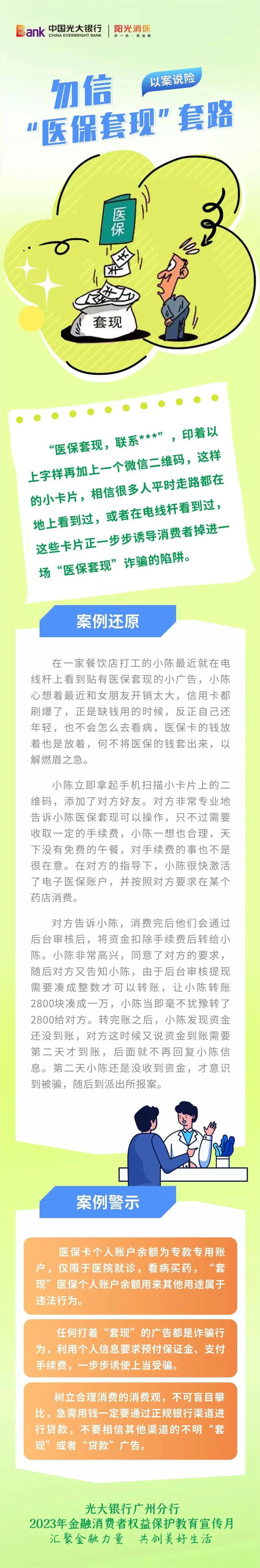 遵义最新医保套现的方式有哪些方法分析(最方便真实的遵义医保套现一般手续费多少方法)
