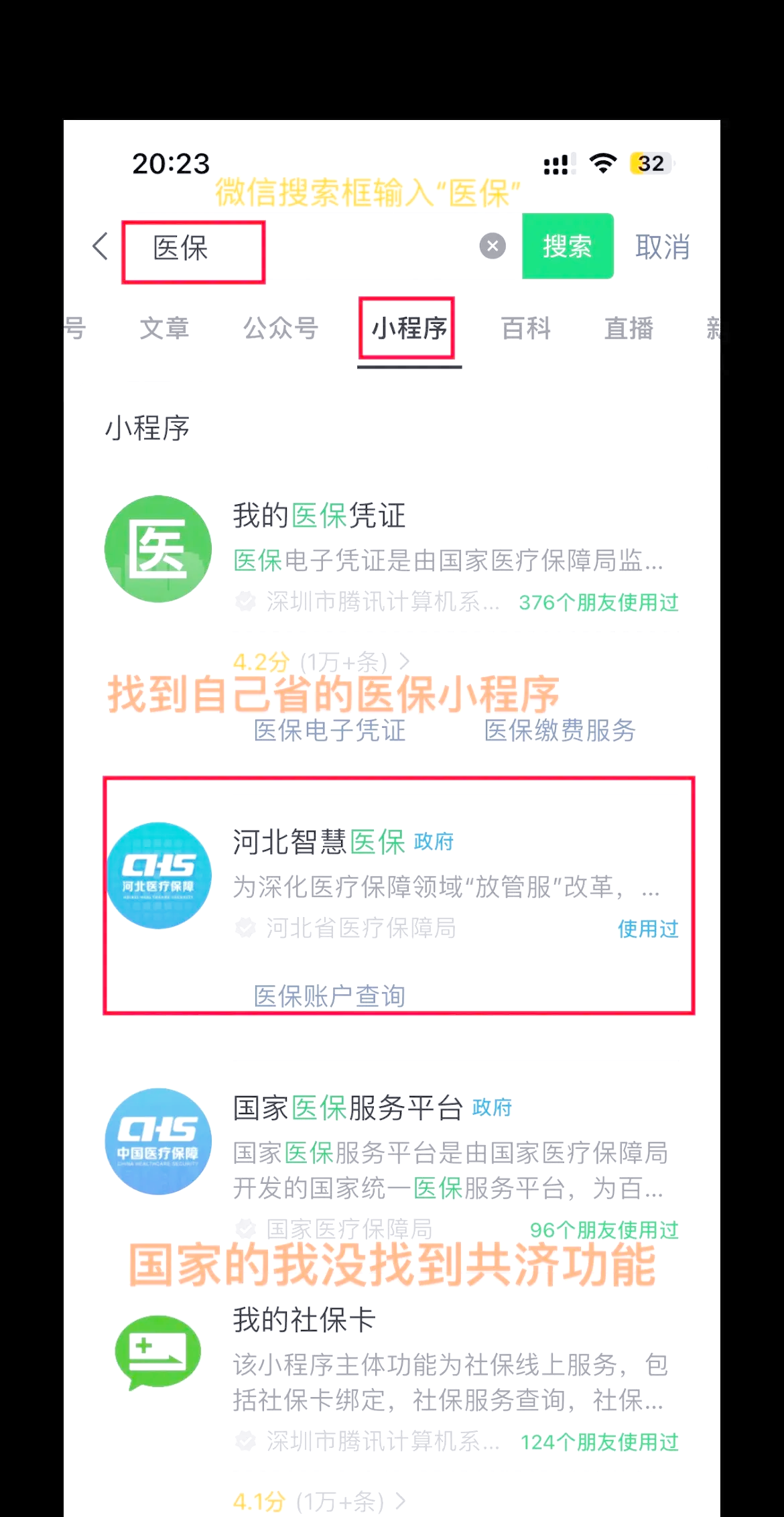 遵义最新医保卡绑定微信方法分析(最方便真实的遵义医保卡绑定微信怎么不能支付方法)