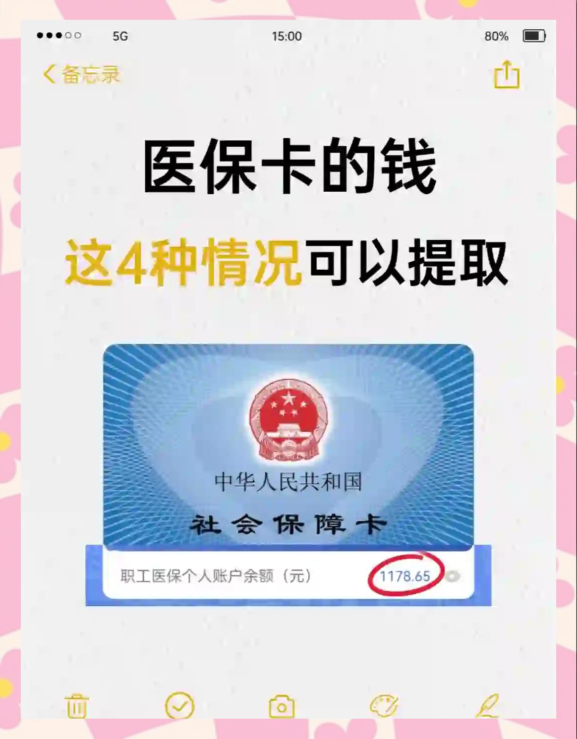 遵义最新医保个人账户提取方法方法分析(最方便真实的遵义医保个人账户提取方法有哪些方法)