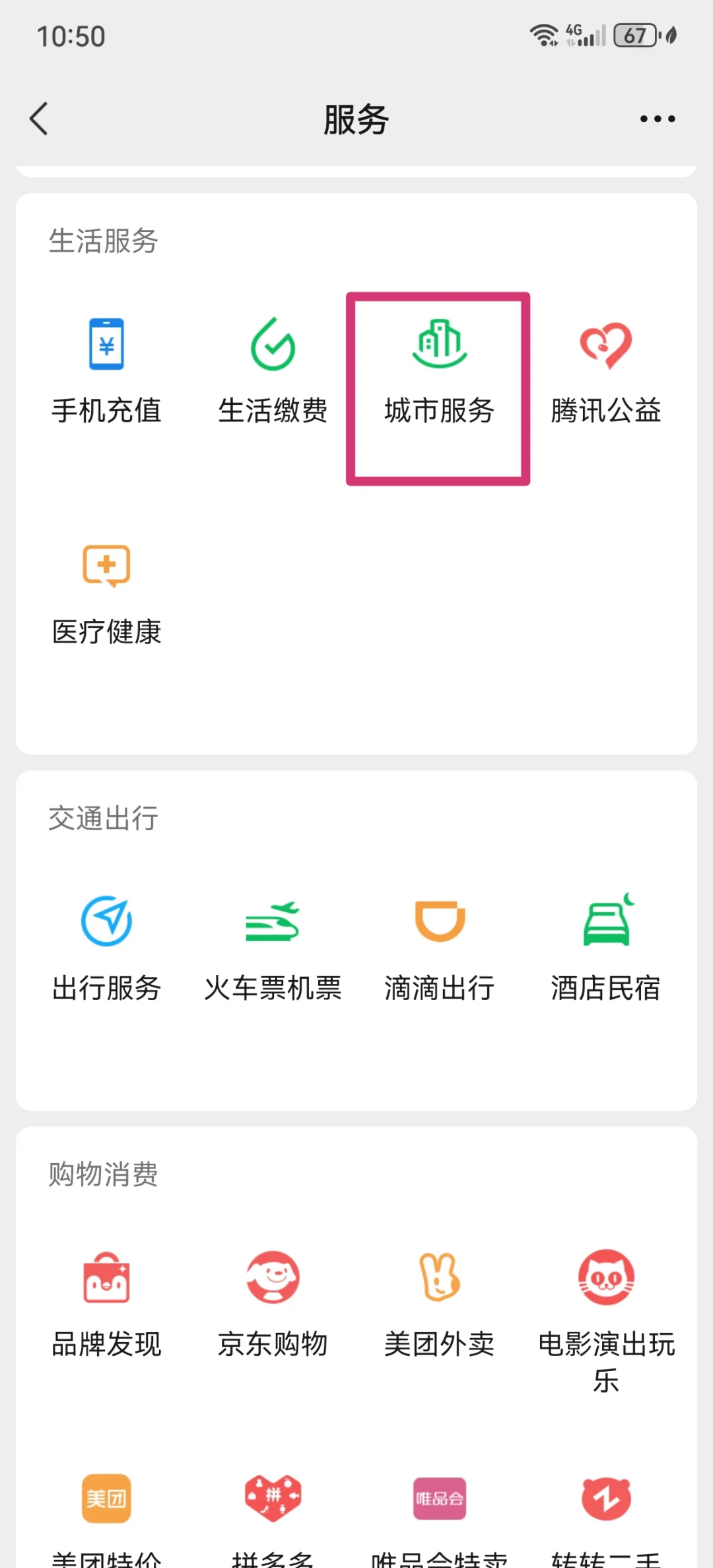 遵义最新医保卡怎么绑定微信公众号方法分析(最方便真实的遵义医保卡怎么绑定微信公众号使用方法)