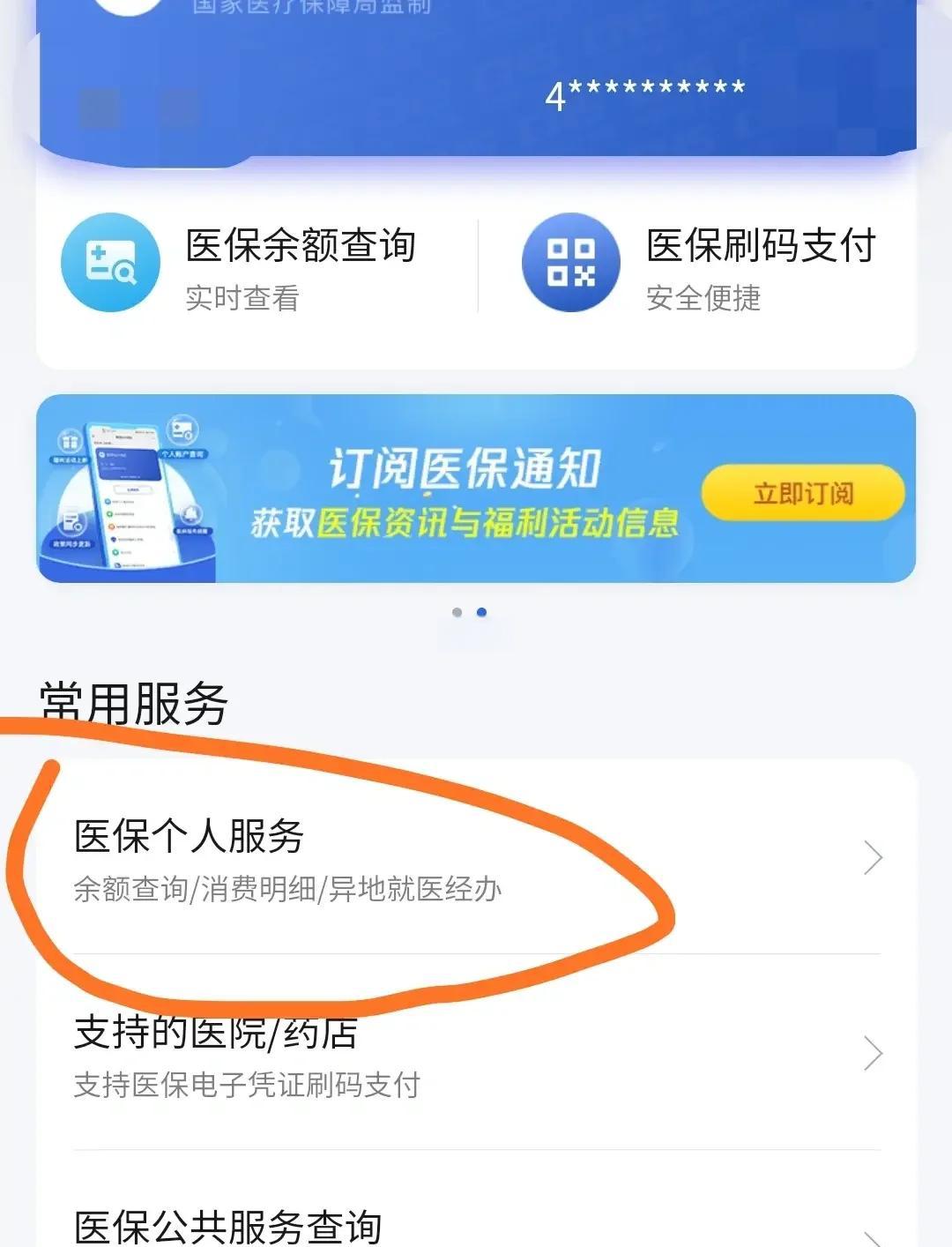 遵义最新医保卡怎么绑定定点医院方法分析(最方便真实的遵义医保卡绑定定点医院步骤详解方法)