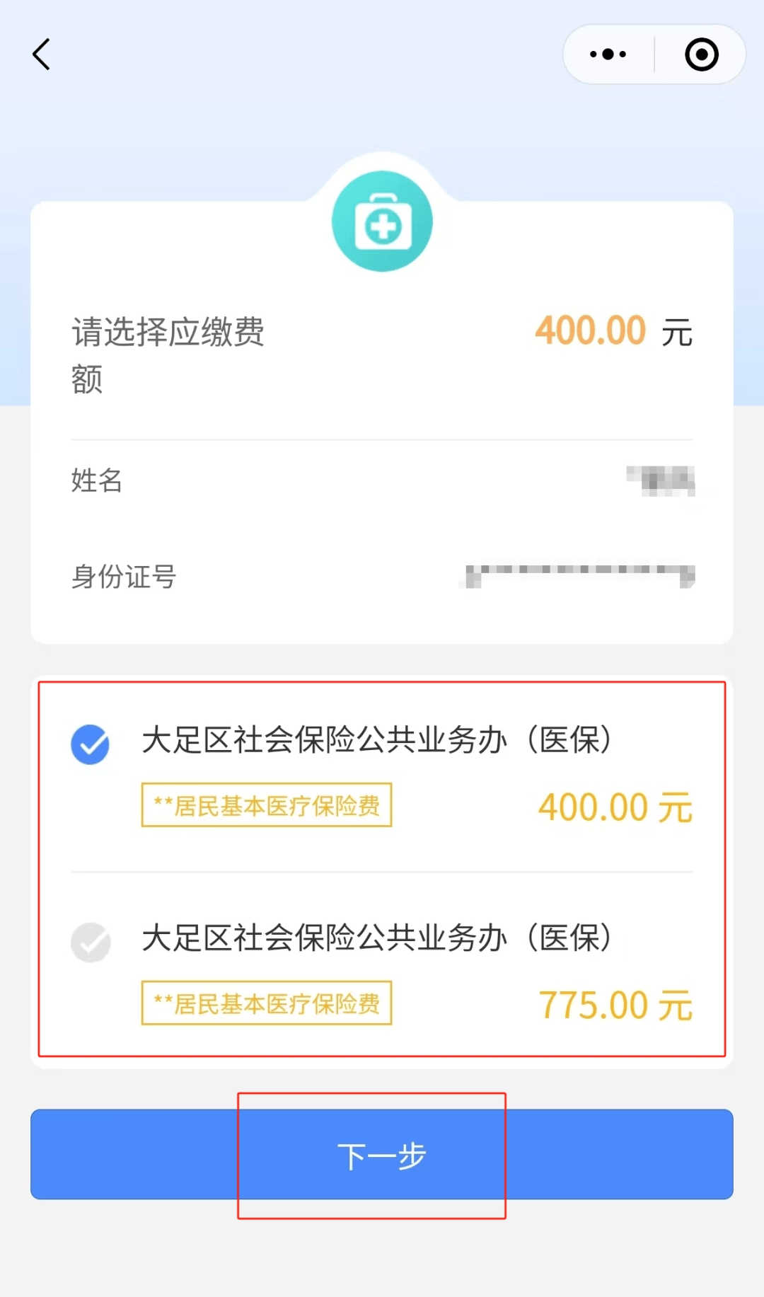 遵义最新医保24小时微信提现方法分析(最方便真实的遵义医保24小时微信提现多久到账方法)
