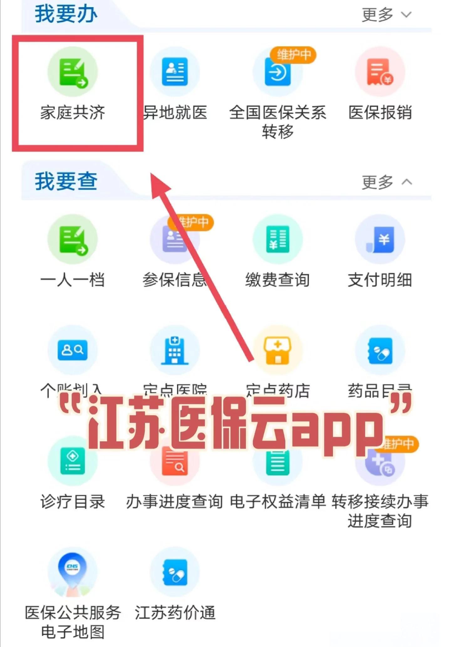 遵义最新医保卡如何绑定家人共享余额方法分析(最方便真实的遵义医保卡绑定家人共享后怎么使用方法)