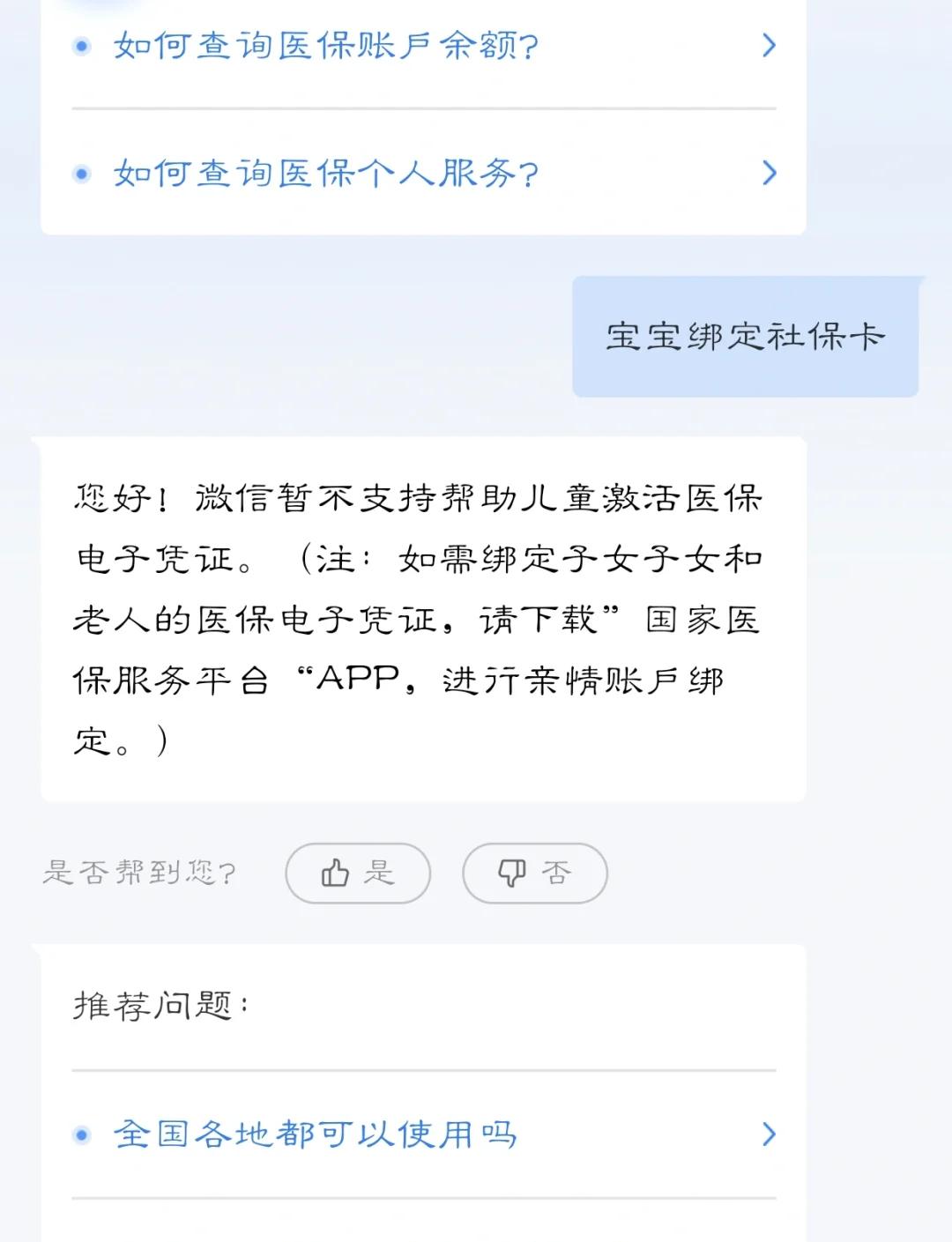 遵义最新医保卡如何绑定家人方法分析(最方便真实的遵义电子医保卡如何绑定家人的方法)