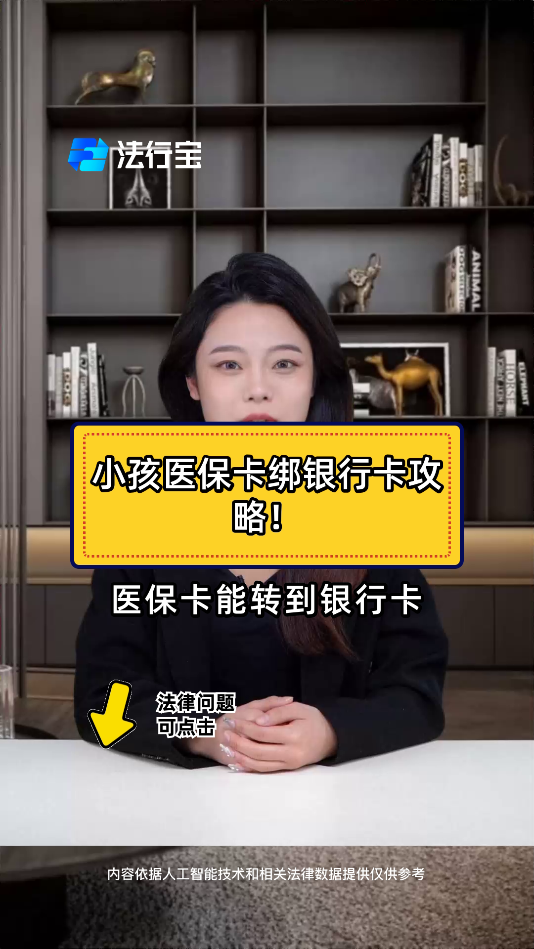遵义最新医保卡怎样绑银行卡方法分析(最方便真实的遵义医保卡怎样绑银行卡支付方法)