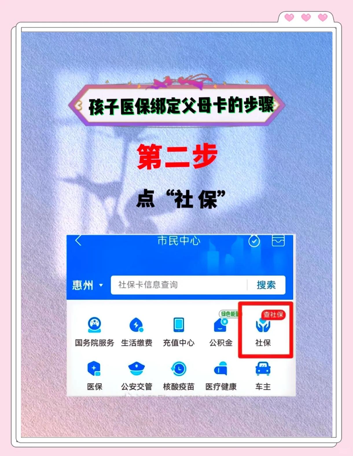 遵义最新医保卡如何绑定医院方法分析(最方便真实的遵义医保卡如何绑定医院公众号方法)