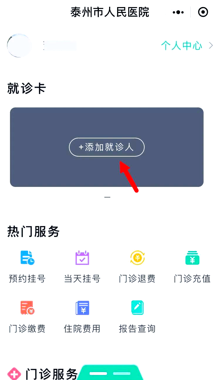 遵义最新就诊卡在手机上怎么查余额方法分析(最方便真实的遵义就诊卡在手机上怎么查余额查询方法)